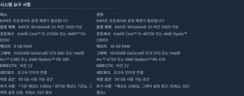 디아블로 4 스팀 시스템 요구 사항 캡처